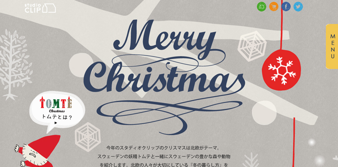 クリスマスデザインのWebキャンペーンサイト2016 - Merry Christmas｜Studio CLIP