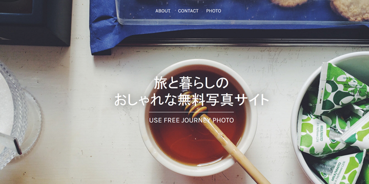 日本人クリエイターが手掛ける、旅と暮らしのおしゃれな無料写真サイト「Odds and Ends」