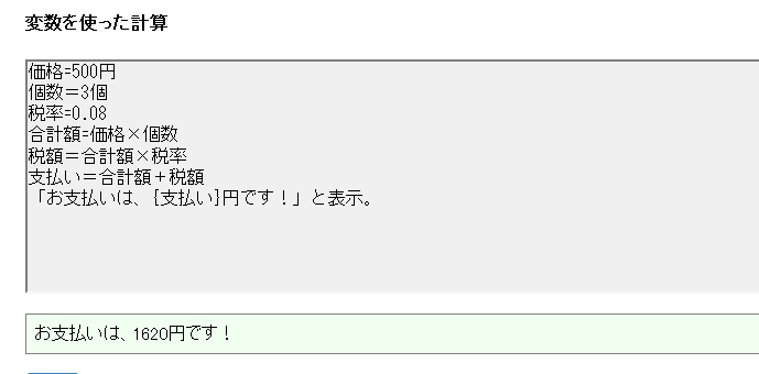 日本語でできるプログラミング言語 なでしこ に Javascript版が登場 Webデザイン プログラミングスクール